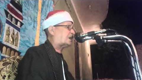 الشيخ سيد الكلحى ومقطع من سورة الفجر