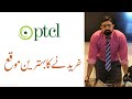PTC | GREAT TRADING OPPORTUNITY