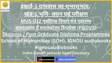 ग्रामवास का शुभाशुभत्व, इकाई-1 खंड-1 MVS 012 PGDVS SOH #ignou #humanities #village #villagelife