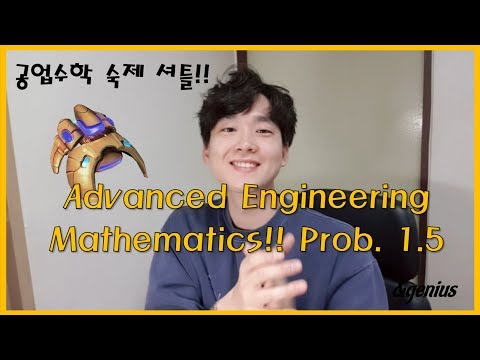 Advanced Engineering Mathematics 10th, Kreyszig, Prob.1.5