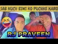 Sab kuch biwi ko puchw karo rj praveen prank call  rj praveen funny comedy call 2024