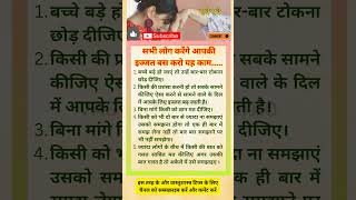 सभी करेंगे आपकी इज्जत बस करो ये काम #shorts #shortvideo #short #shortsfeed #vastu #lyunaff #viral