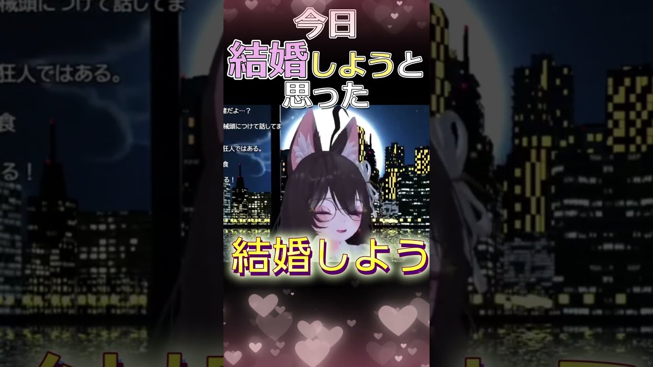 仕事終わりに突然プロポーズ!?
