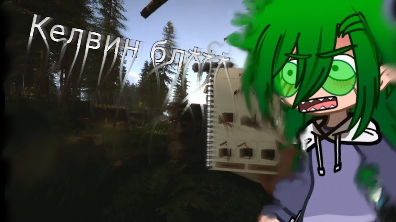 Реакция на Валеру Гостер как на Вару 