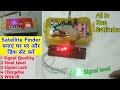 How To Make Satellite Finder Meter How To Make Satellite Finder Meter