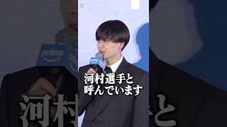 BE:FIRST・MANATO、“同級生”河村勇輝は「さん付けで呼んでる」#BEFIRST #MANATO #shorts