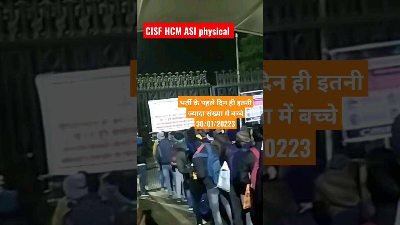 cisf hcm physical 30/01/2023