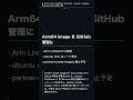 GitHub Actions ランナー画像移行 | windows-latest が VS2026 に・macos-latest が macOS 26 に #Shorts