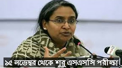 SSC Exam 2021 || SSC Update News 2021 || SSC Assignment 2021 9th Week || SSC Last Update News-