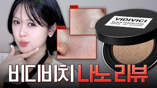 ❌보정, 필터❌ 올영세일 쿠션 갈아 탈?말? 딱 정해드림! 4K+극사실주의 나노 리뷰 (올리브영 쿠션, 비디비치 블랙쿠션)
