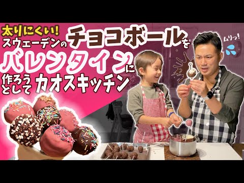 Video: Kan du baka nonpareils strössel?