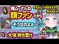 リグゼが教えたシャドバデッキ（10万円）がたった1週間で余命宣告されたSHAKA、寝坊遅刻で腰が低すぎたりうみんぐのキャラクリが大好きなSHAKAｗｗ【ぶいすぽ/切り抜き/夜乃くろむ/釈迦/リグゼ】