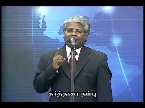 Isravele Kartharai Nambu   Rev Sam P Chelladurai   AFT Chennai