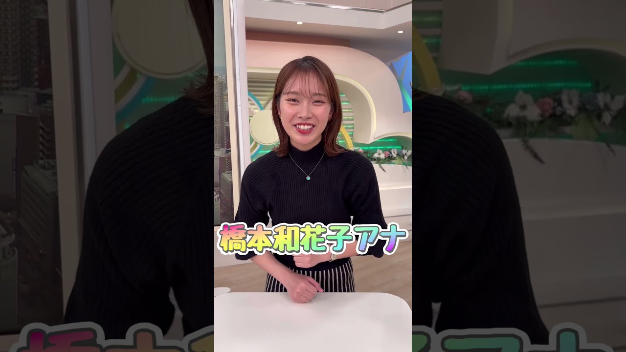 橋本和花子 直筆サイン 関西テレビ アナウンサー - メルカリ