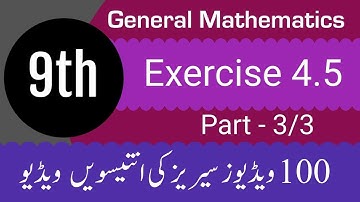 General mathematics | Class 9th | Exercise 4.5 | Chapter 4 | Part 3/3