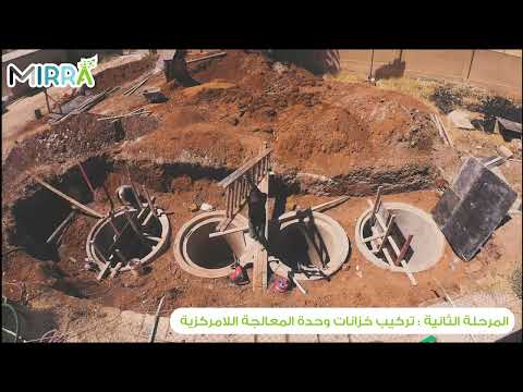 Decentralized Wastewater Treatment Plant Construction