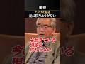 【格差社会】 上位3人とアメリカ人半分の総資産が一緒⁉︎