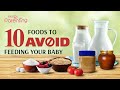 10 Foods You Should Avoid For Babies Under 1 Year