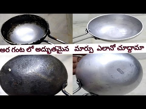 How to clean aluminum  kadi  in  simple method|నల్లగా ఉన్న కడాయి ని ఈజీగా శుభ్రం చేసుకోవడం ఎలా