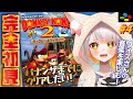 スーパードンキーコング2 4 完全初見 4面 デビッド ワイズさんのBGMを楽しみながら頑張るプレイ レトロゲーム スーパードンキーコング2 4 完全初見 4面 デビッド ワイズさんのBGMを楽しみながら頑張るプレイ レトロゲーム