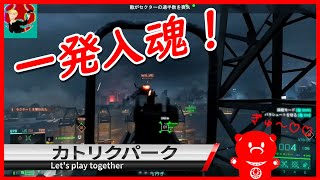 【BF2042】対物ライフル一発入魂！ヘリも貫く高火力！ screenshot 3