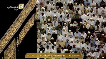 HDتلاوة رائعة لصلاة المغرب اليوم اللأربعاء 1438/5/11 - الحرم المكي - الشيخ ماهر المعيقلي - سورة طه