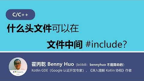 C语言的什么头文件可以在文件中间 #include？