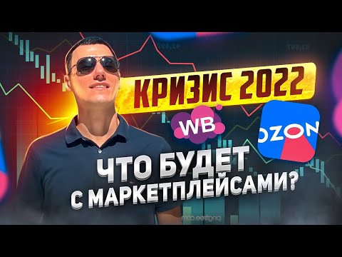 What will happen to marketplaces in 2022?