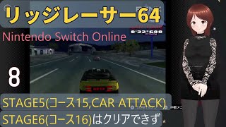 The long-awaited [Ridge Racer 64] Final Episode: Grand Prix Mode