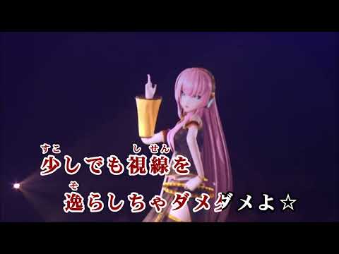 【カラオケ】ルカルカ★ナイトフィーバー【ライブ映像】