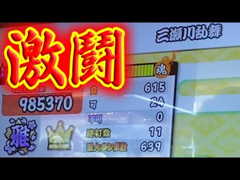 【太鼓の達人】この瞬間を待っていた...【グリーン初段がニジイロ十段を目指すSeason2#13】