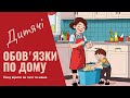 Хочу вірити як тато та мама. Всі епізоди