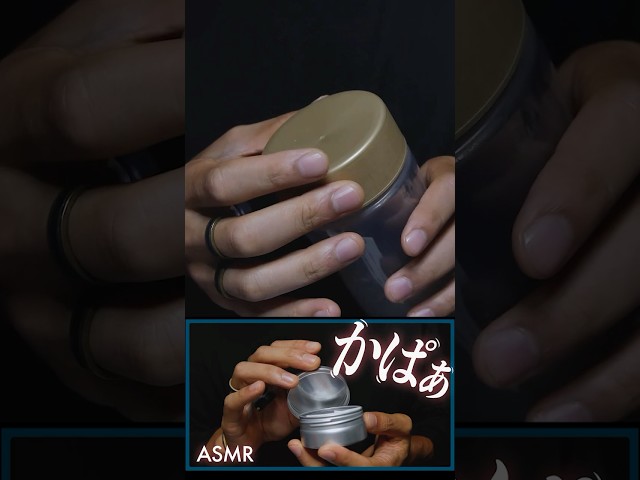 蓋の開閉音10種 ASMR シェイカーver #asmr #relax #notalking