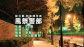 謎解きはディナーのあとで 第1話 特別朗読バージョン Scene 4 Youtube 謎解きはディナーのあとで 第1話 特別朗読バージョン Scene 4 Youtube