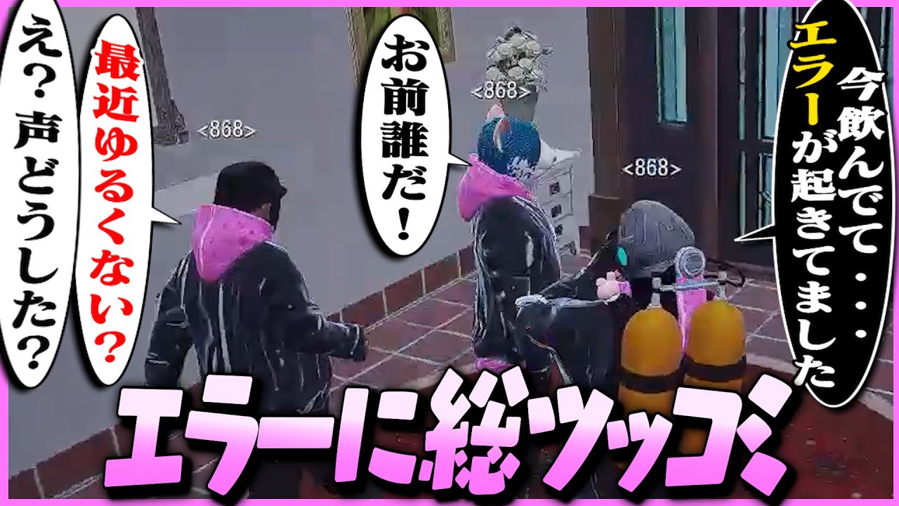 【ストグラ】声のエラーを868メンバーに総ツッコミされるケインオー【ギルくん/GTA5】