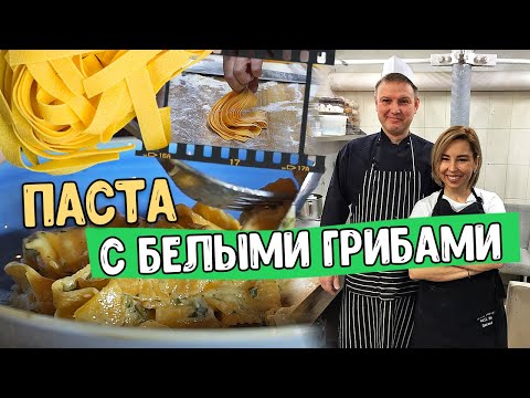 Паста с грибами рецепт. Теперь вы будете готовить только так! Итальянская паста- просто бомба!