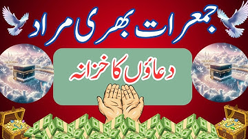 Jumerat SUBHA Rizq Ka Behtreen Zikir | Morning Zikir For Rizq Money | Adhkar Us Subha | 4 Qul |