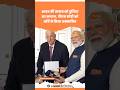 Norway ने PM Narendra Modi को दिया Royal Norwegian Order Of Merit सम्मान #modi #norway #viralvideo
