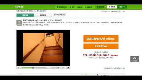 地元ホーム江坂店 村井麻里子