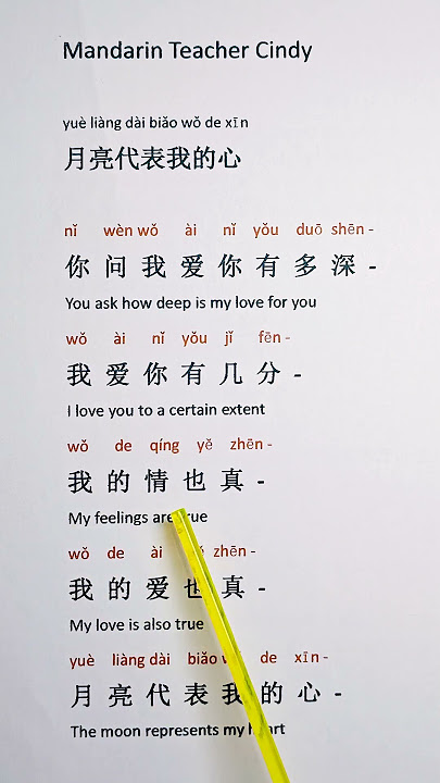 Jiafei song-Ye Hua Xiang #chineselanguage#learnchinese