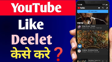 Youtube Like kaise delete kare | How to remove all Youtube likes and dislikes at once 2023