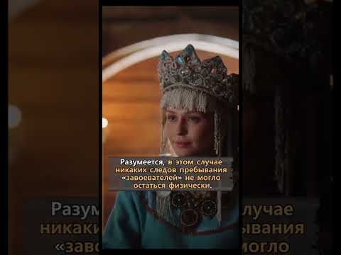 Почему у Русских