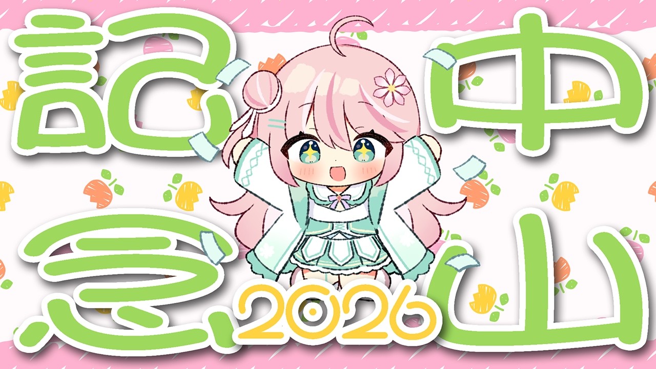 【同時視聴】中山記念 2026【何森いずみ】#新人vtuber #個人vtuber