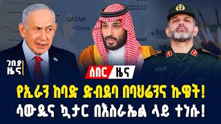 αα α« αα! α¨α°αα± α°α α αα¨ααα½! - ααα¦α΅ 30/2018 | Gebeya Sport | Dollar Exchange
