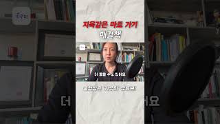 아이와 마트 갈 때 꿀팁 | 서울대 아동가족학과 전문가 #shorts