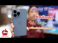 เปลี่ยนฝาหลัง iPhone ราคา สอบถาม 095-916-9453