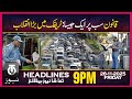 Punjab Launches Major Traffic Reforms After 60 Years | 28 Nov 2025 | 9PM Tamasha AI News