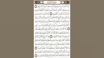 احلي صوت تلاوة سورة التوبة #اكسبلور #تيك_توك