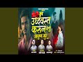 Tuch Udhvast Karun Geli Ayush Sar 