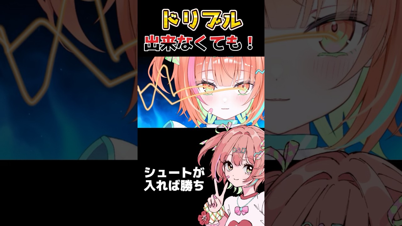 運動音痴、バスケで覚醒する。